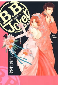 楽天kobo電子書籍ストア B B Joker 4 にざかな 楽天kobo電子書籍ストア B B Joker 4 にざかな